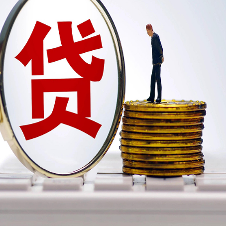 柳河房屋抵押贷款有哪些需要注意的？