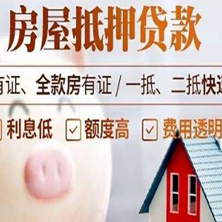 柳河贷款中介公司新渝启服实力公司
