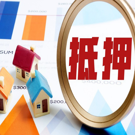 柳河房产二次抵押贷款条件有哪些