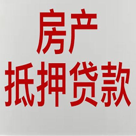 柳河房产抵押贷款了还可以更改名字吗